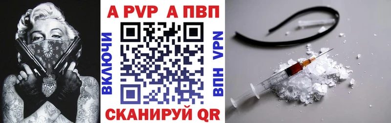 купить закладку Сенгилей A-PVP VHQ