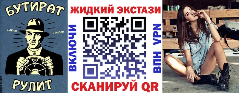 кракен tor  Сенгилей  БУТИРАТ бутандиол 