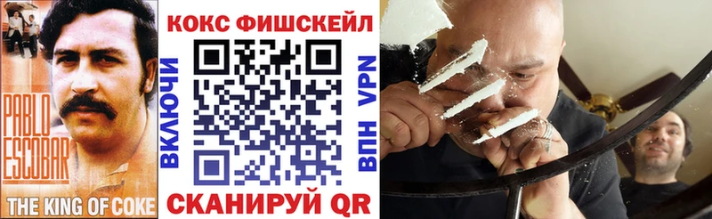 Cocaine Fish Scale  Сенгилей 