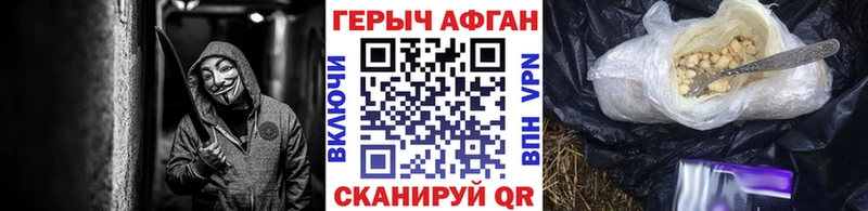 ГЕРОИН герыч  Сенгилей 
