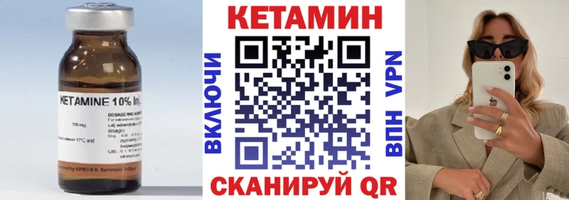 Кетамин ketamine Сенгилей