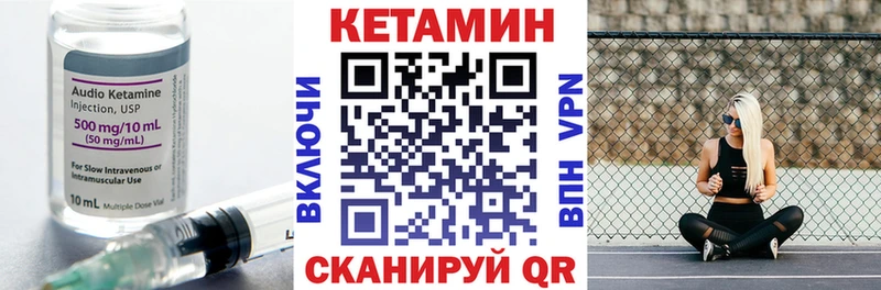 КЕТАМИН VHQ  наркошоп  blacksprut маркетплейс  Сенгилей 