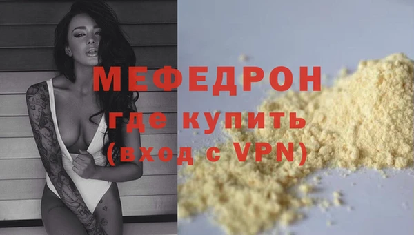 мефедрон мука Слюдянка
